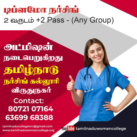 nursing-college-in-virudhunagar-medical-lab-technology-courses-in-virudhunagar-big-0