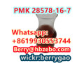 pmk-pmk-ethyl-glycidate-small-2